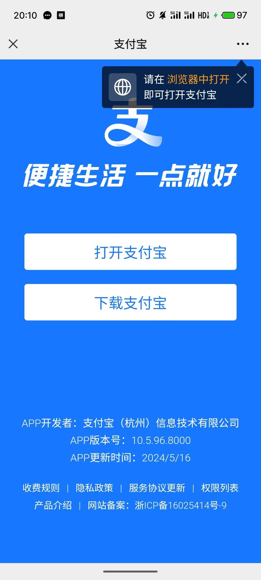 下载支付宝-下载支付宝到桌面上