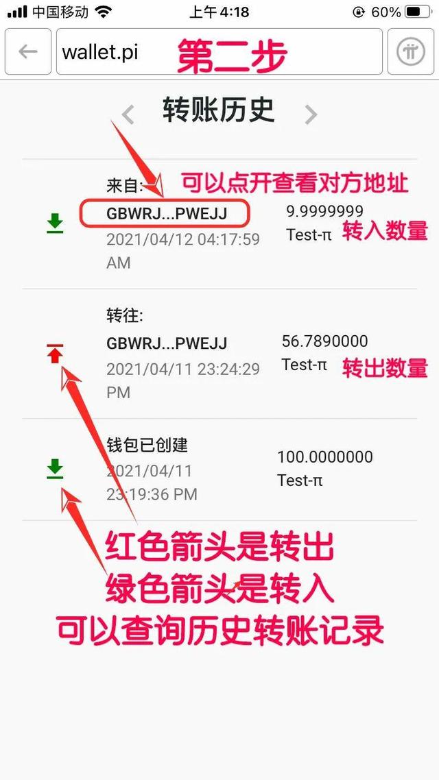 pi钱包app安装-pi钱包最新版本教程