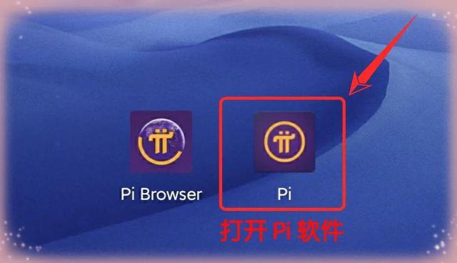 pi钱包app安装-pi钱包最新版本教程