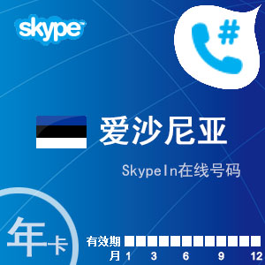 skype官网充值-skype官网充值卡