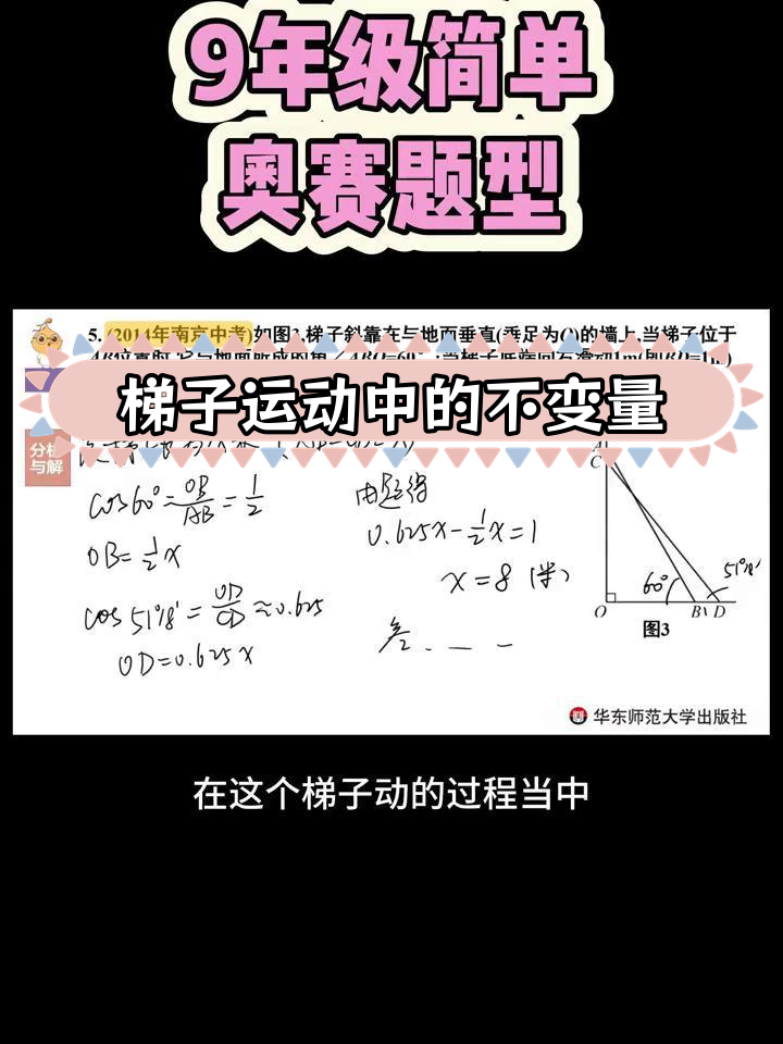 梯子与地面的最佳角度-梯子和地面的角度多少为最佳