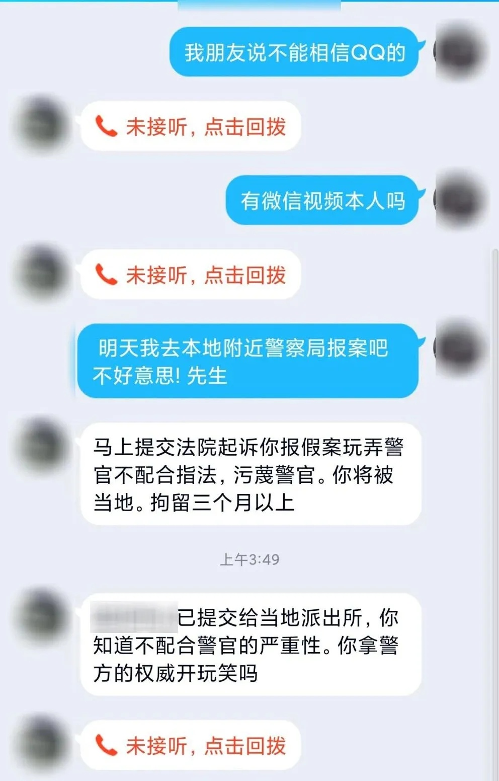 多严重网警才会查qq-多严重网警才会查支付宝