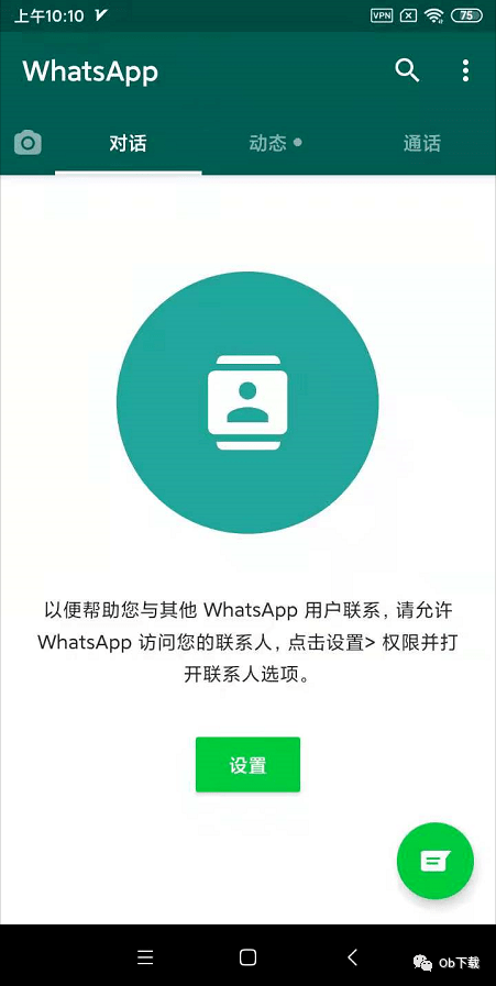 whatsapp下载了怎么进不去-whatsapp为什么下载了不能用