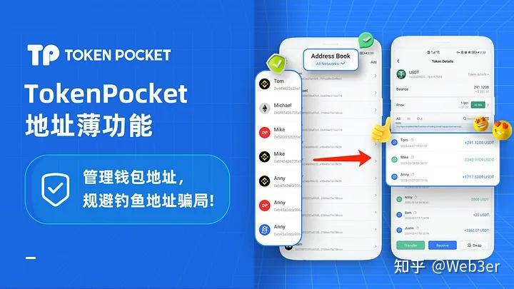 tokenpocket钱包如何激活的简单介绍