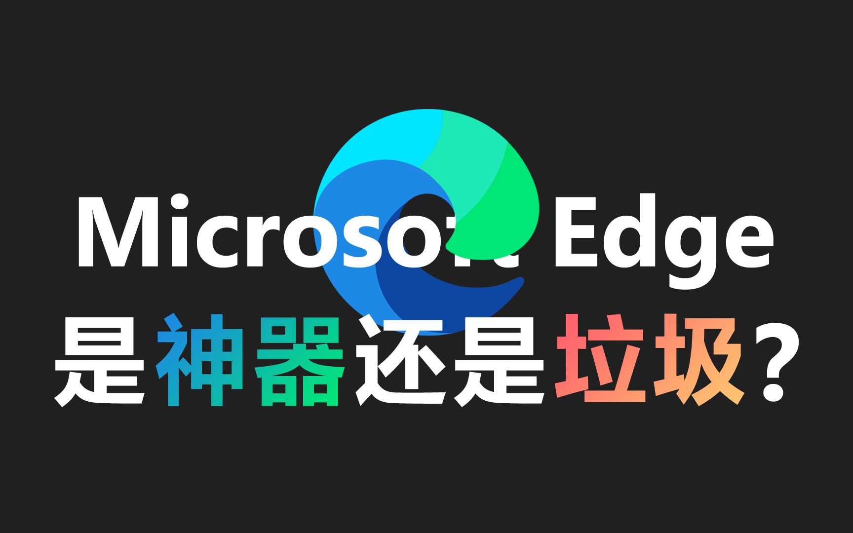 edge浏览器官网下载安卓-edge浏览器安卓版下载官网