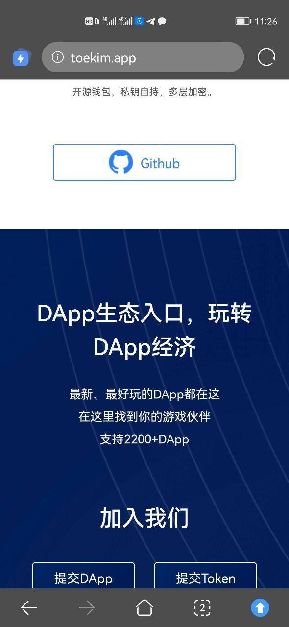 关于下载imtoken钱包20app的信息