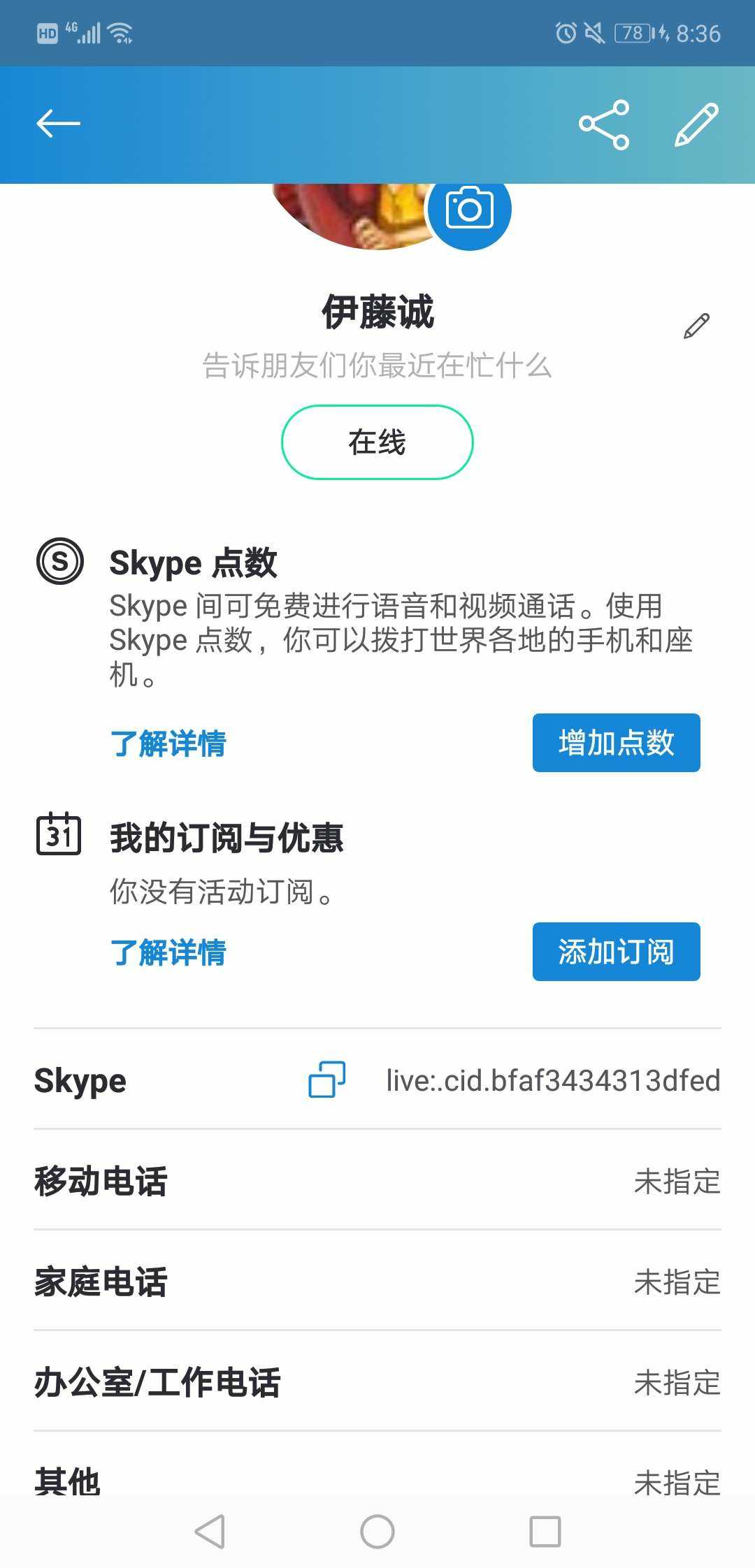 skype苹果手机怎么下载不了了-skype苹果手机怎么下载不了了呢