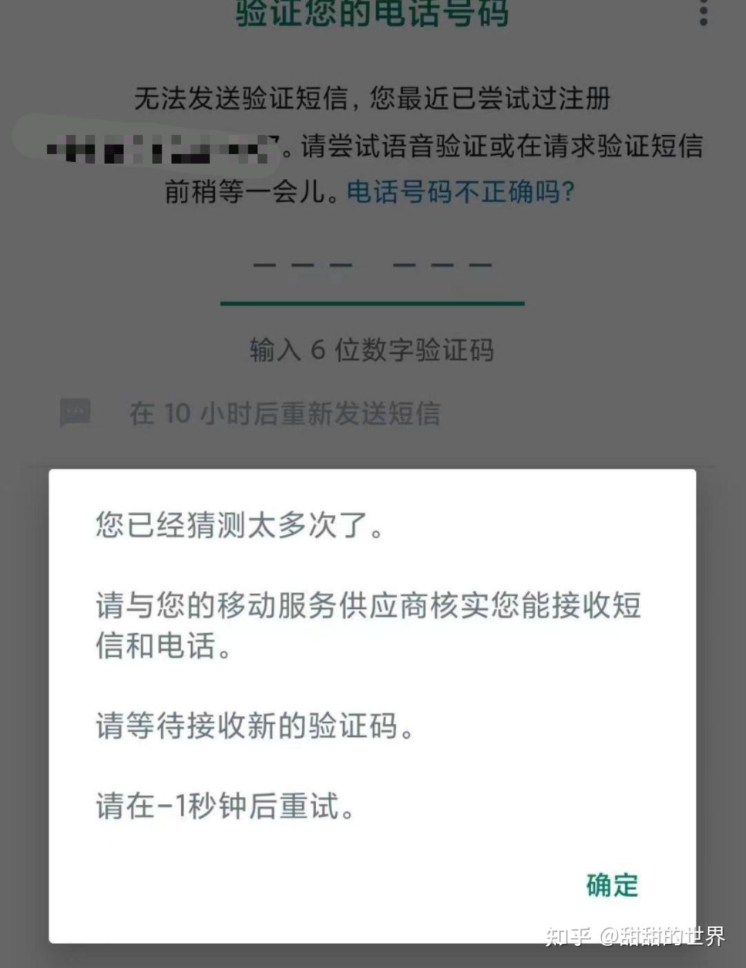 为什么注册whatsapp短信验证一直都在连接中-为什么注册whatsapp短信验证一直都在连接中怎么办