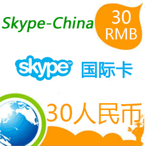 skype中文意思-skype的汉语是什么