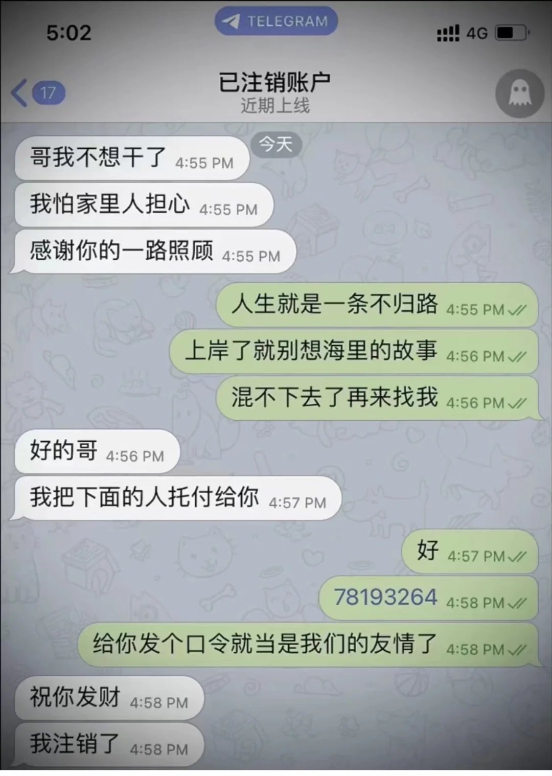 telegeram怎么删好友-telegram怎么删除不掉好友