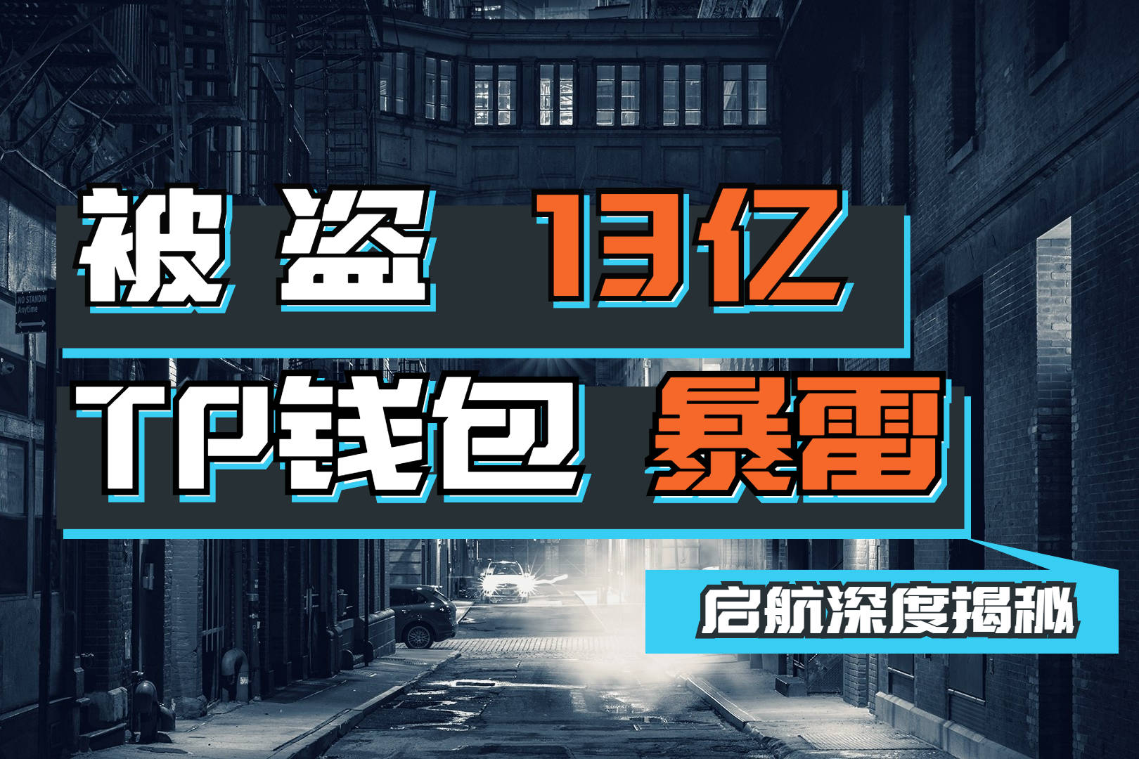 tp钱包2024最新版官网下载-tp钱包官网下载最新版本2024