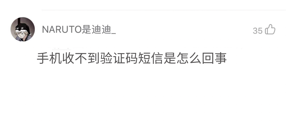 安卓小飞机收不到验证码-安卓小飞机收不到验证码怎么解决