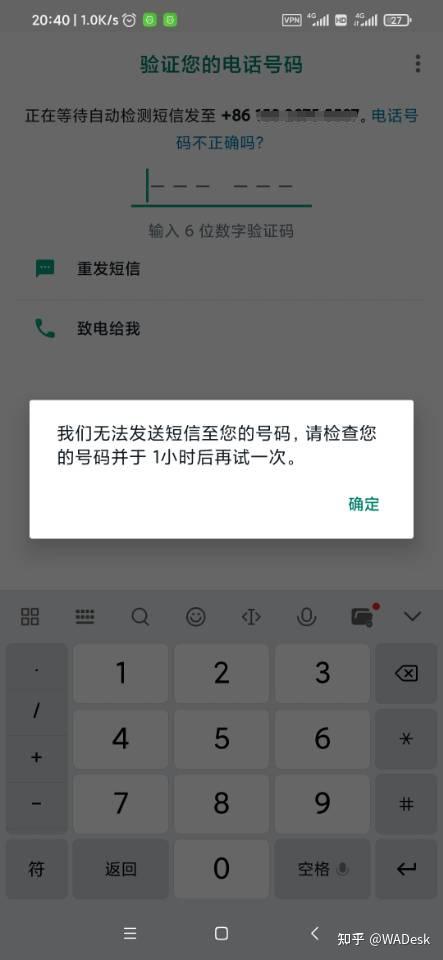 为什么验证码发送不出去-为什么验证码发送不出去怎么回事