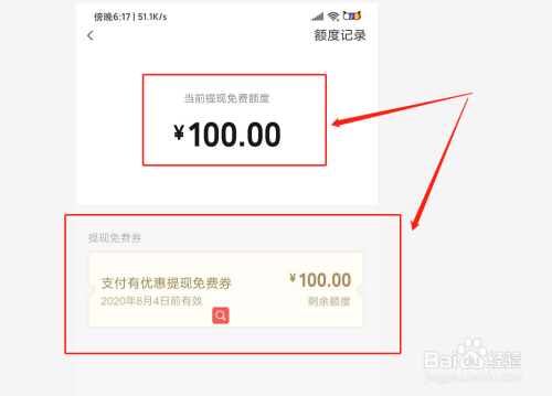 包含token钱包trx通道提现手续费多少的词条