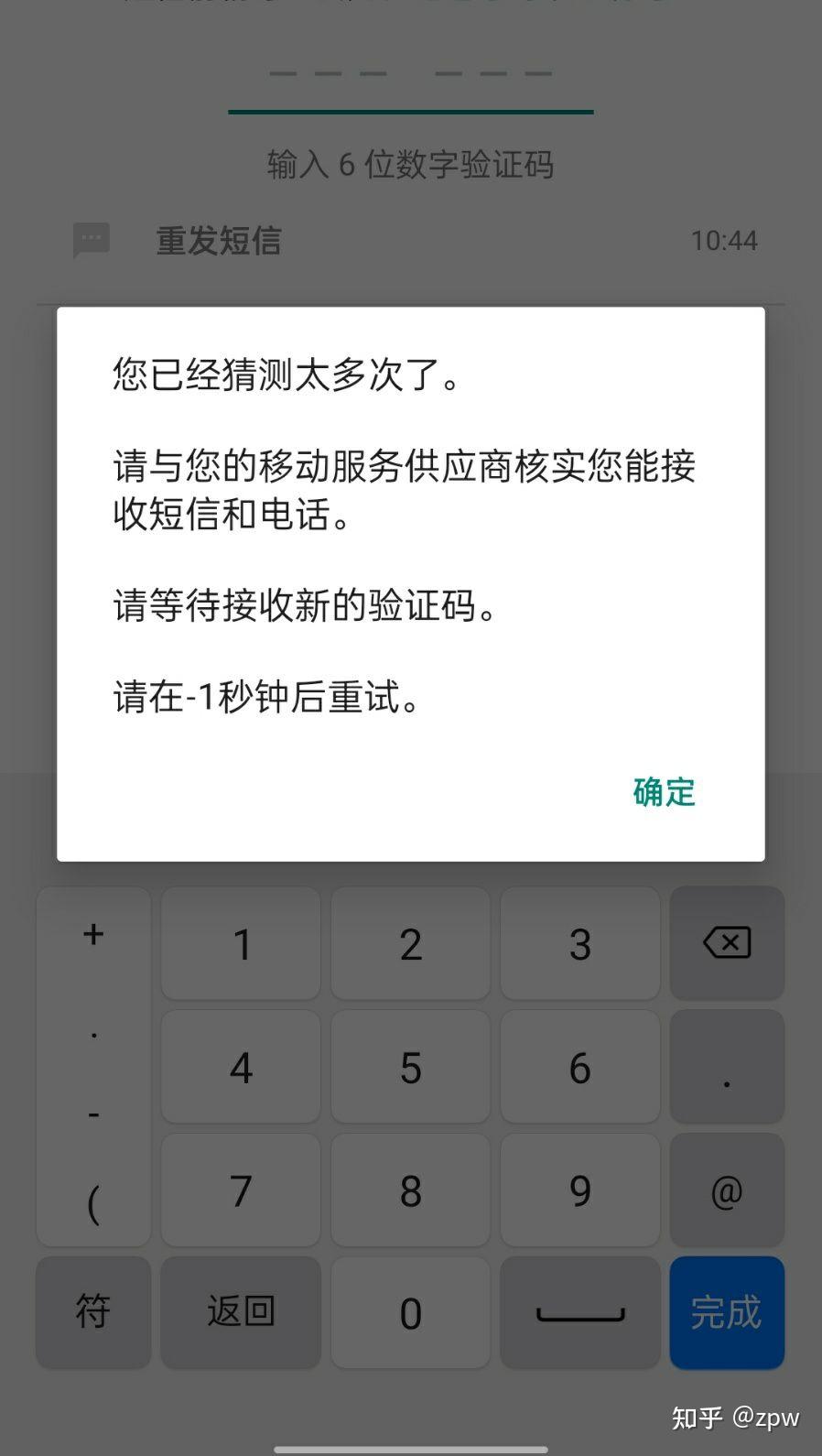 whatsapp收不到验证码也无法致电怎么解决的简单介绍