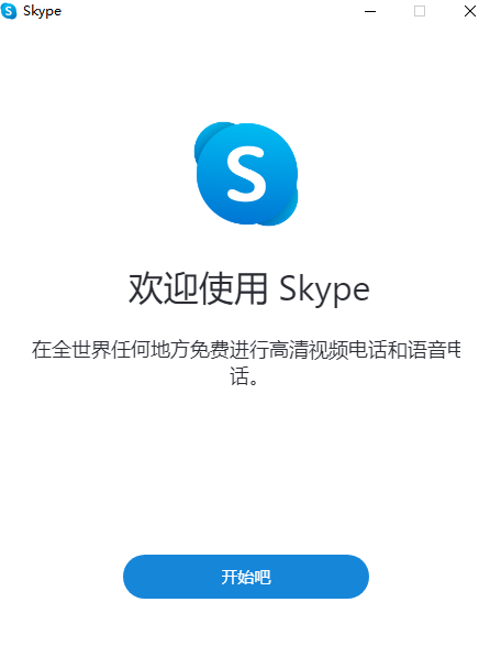 skype苹果版下载怎么用不了-iphone下载了skype登陆不上怎么办