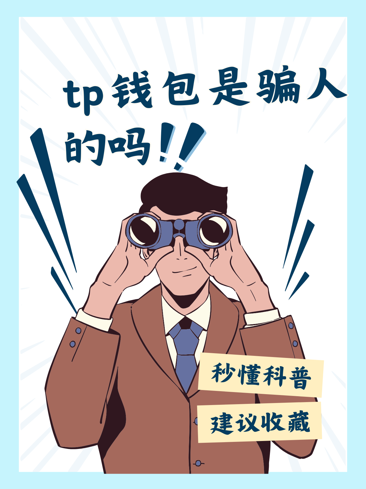 tp钱包最新版app-tp钱包最新版下载地址