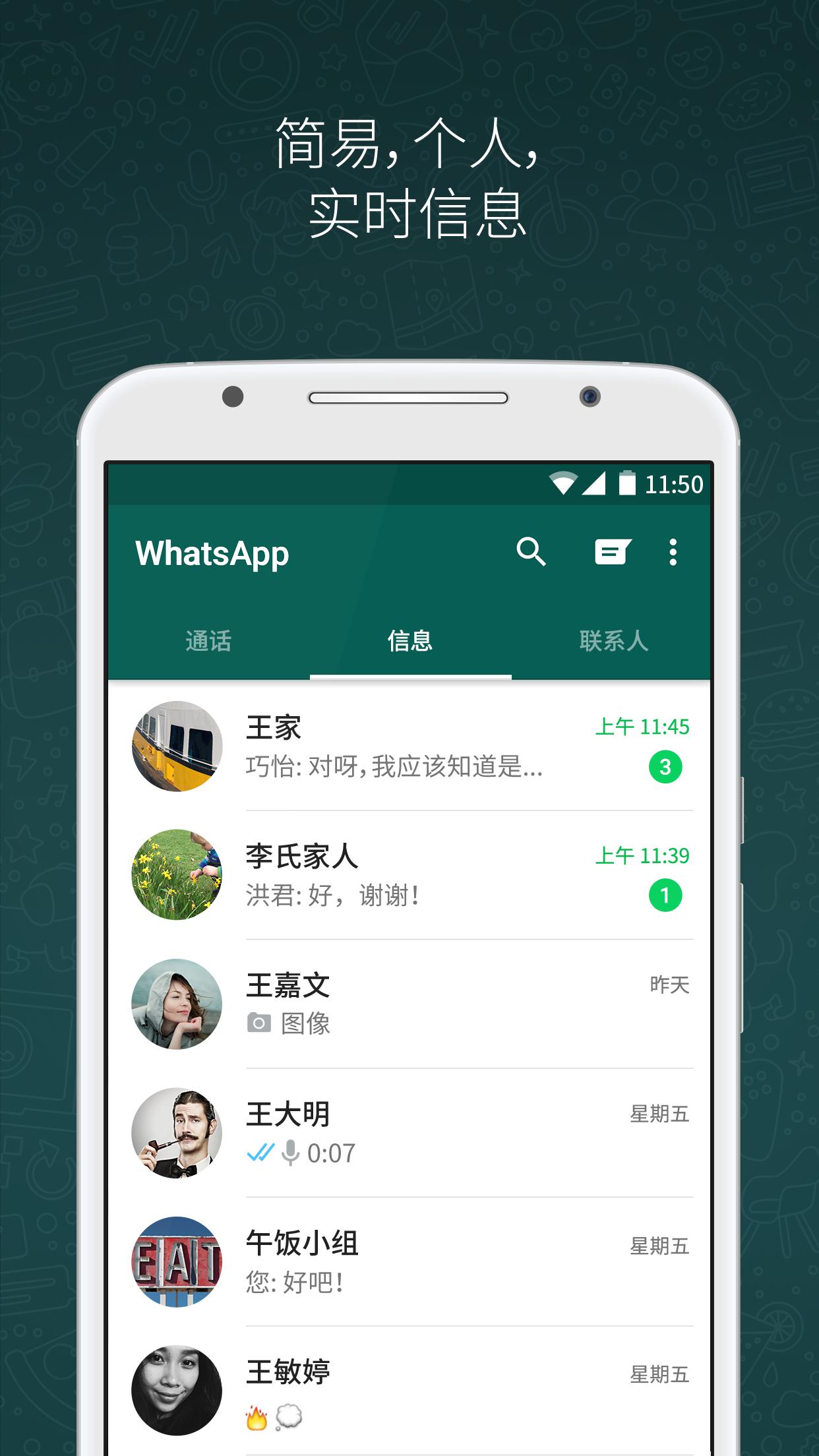 whatsapp下载安卓-whatsapp下载安卓最新版本 2024