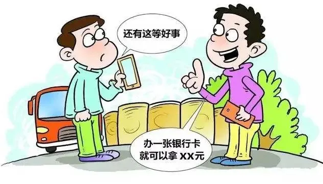 买卖u币算帮信罪吗-有人提现不成反被诈骗14万