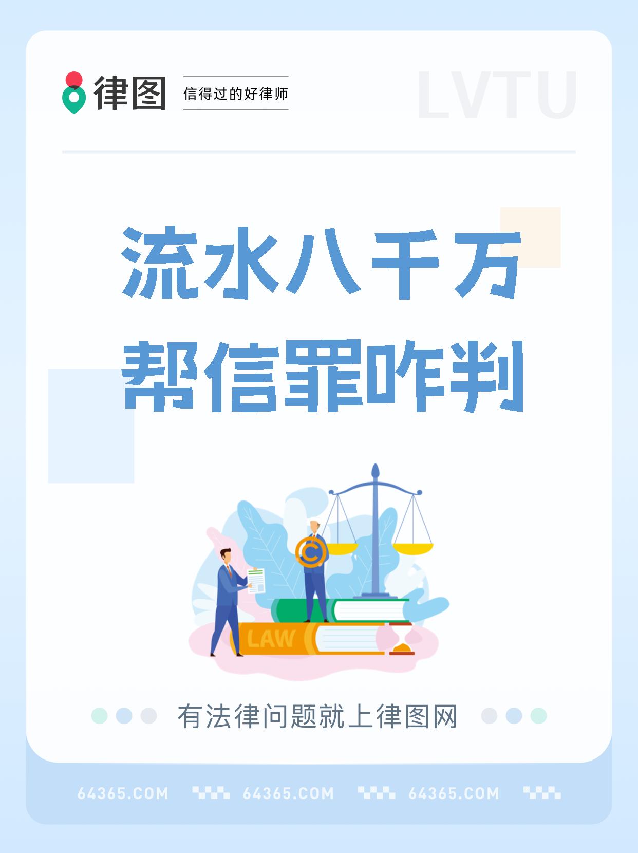 买卖u币算帮信罪吗-有人提现不成反被诈骗14万