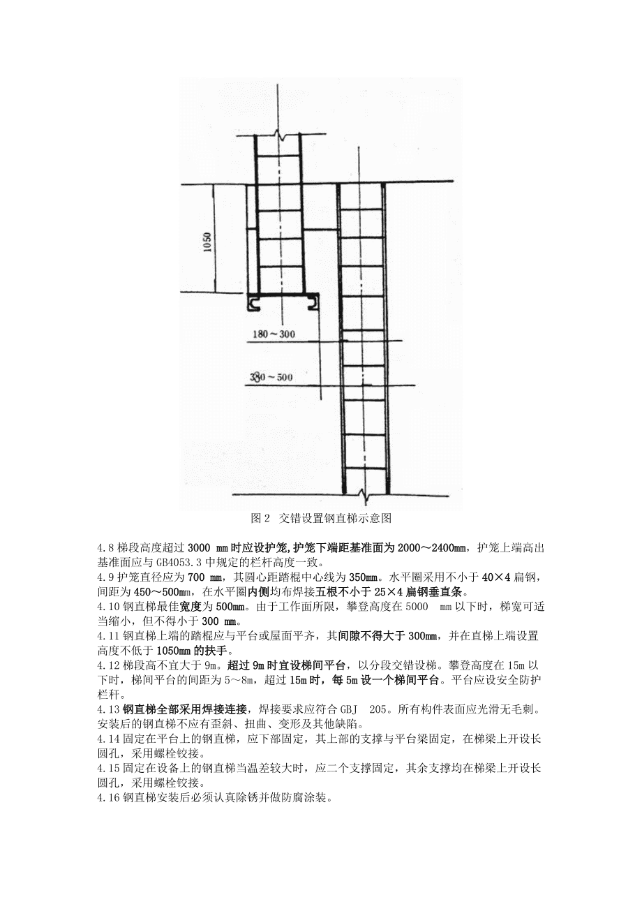 梯子国家强制标准法规-梯子国家强制标准法规最新