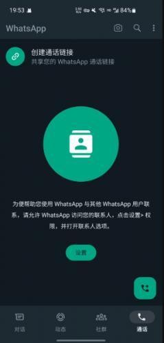 whatsapp注册一直连接中怎么办-为什么注册whatsapp 短信验证一直都在连接中