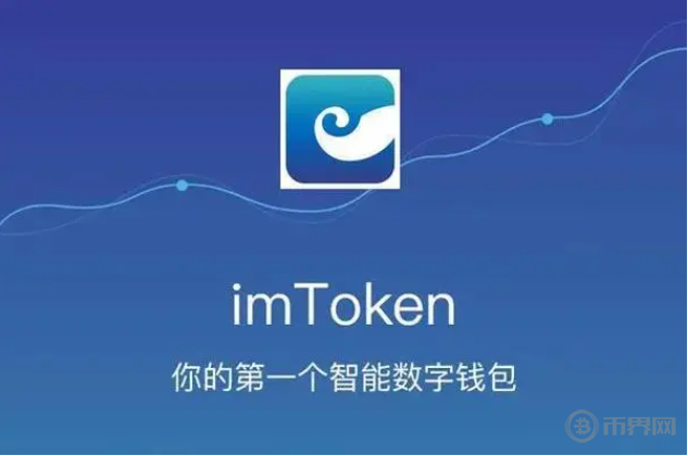 imtoken冷钱包制作-imtoken冷钱包转账要手续费吗