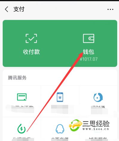 im钱包交易所-imtoken钱包转到okbc教程