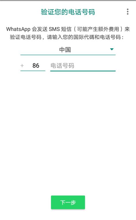 Whatsapp官网注册-whatsapp注册一直连接中怎么办