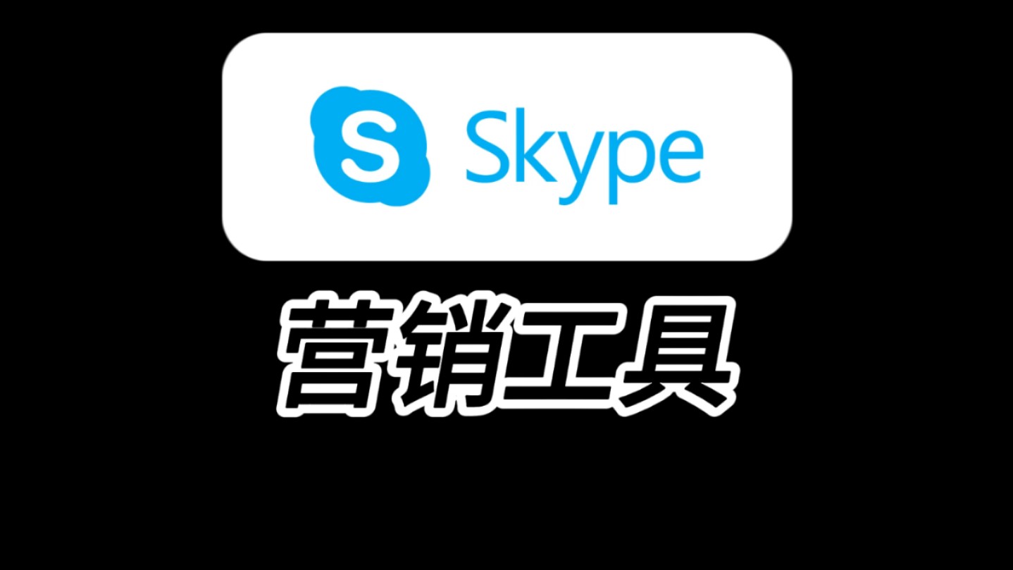 skypeforbusiness网页版-skypeforbusiness下载官网