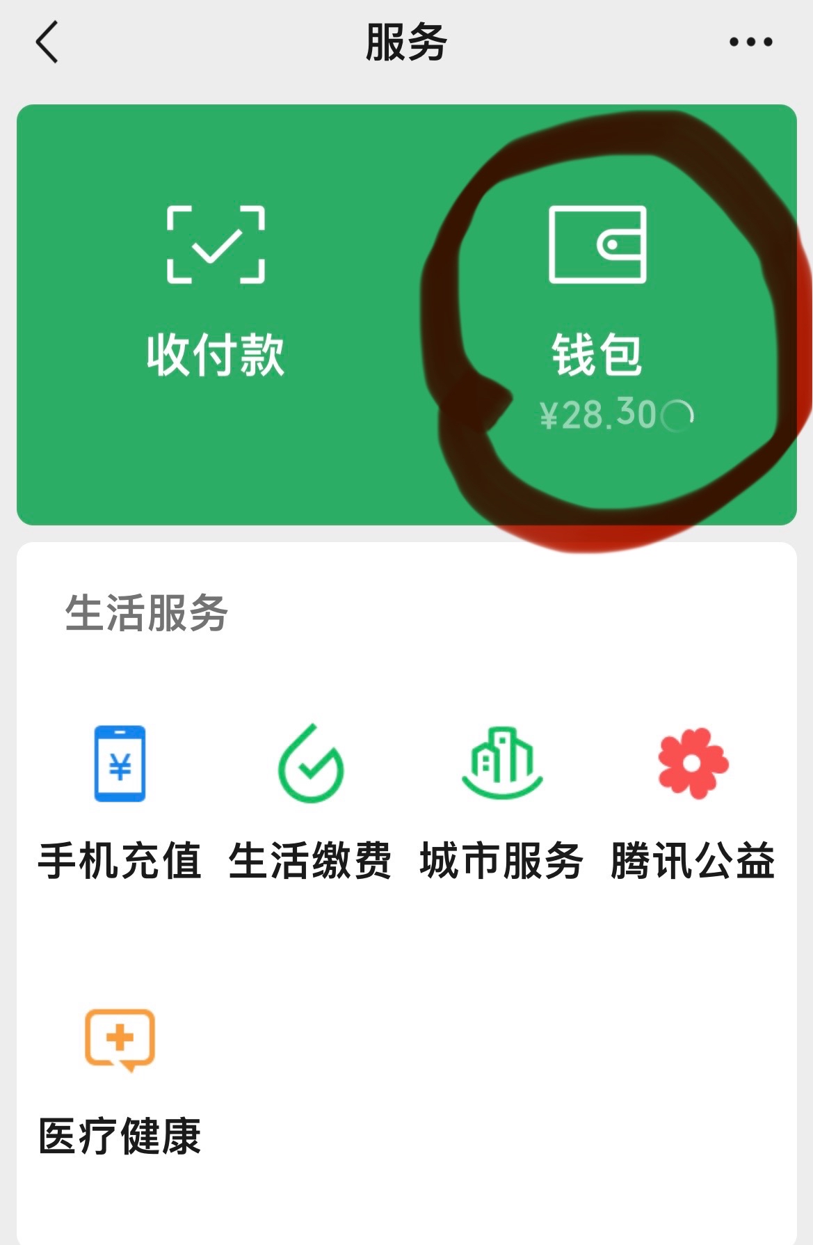 tb钱包怎么提现到微信零钱里面的钱-tb钱包怎么提现到微信零钱里面的钱呢