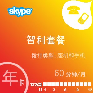 skype充值多久到账-skype充值页面打不开