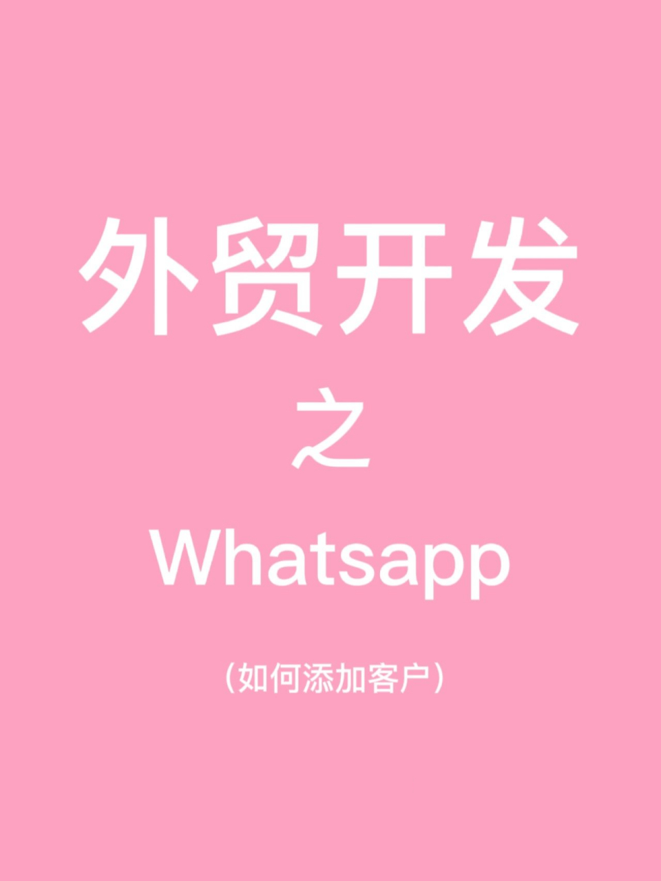 whatsapp官网下载-whatsapp官网下载中文版