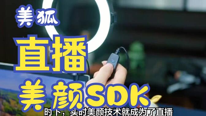 sdk直播-sdk直播下载