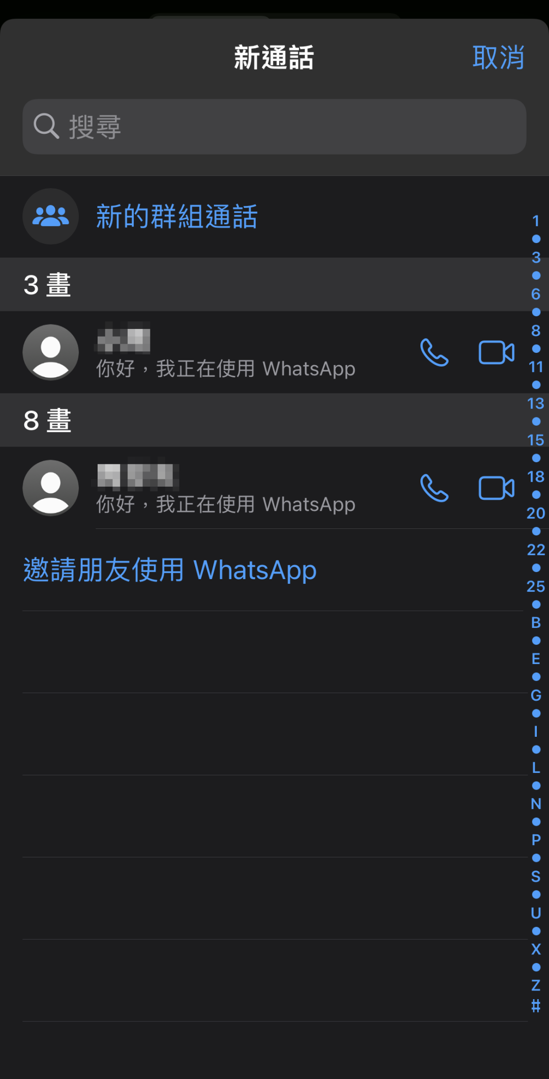 安卓手机的whatsapp怎么加好友-安卓版本whatsapp如何添加联系人