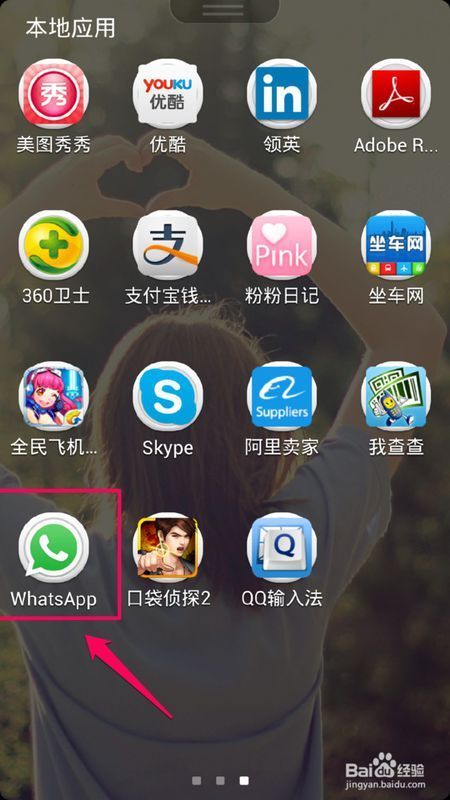 安卓手机的whatsapp怎么加好友-安卓版本whatsapp如何添加联系人