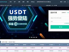 coinyee平台是诈骗-coolcoin交易平台app