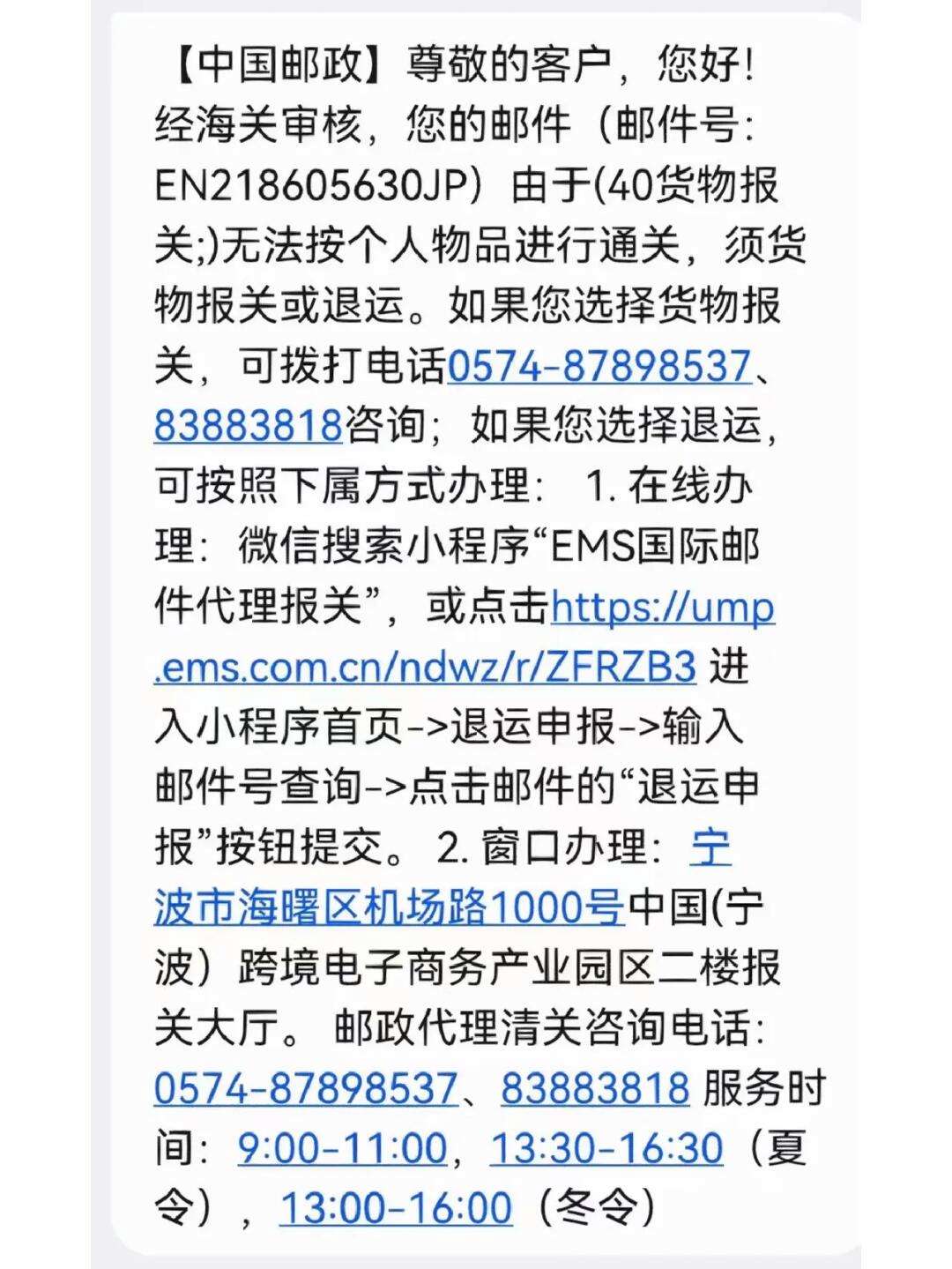 被海关扣的东西怎么处理原路退回-被海关扣的东西怎么处理原路退回去