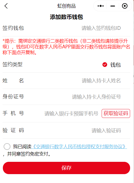 数字人民币钱包app下载安装-数字人民币钱包app下载手机版