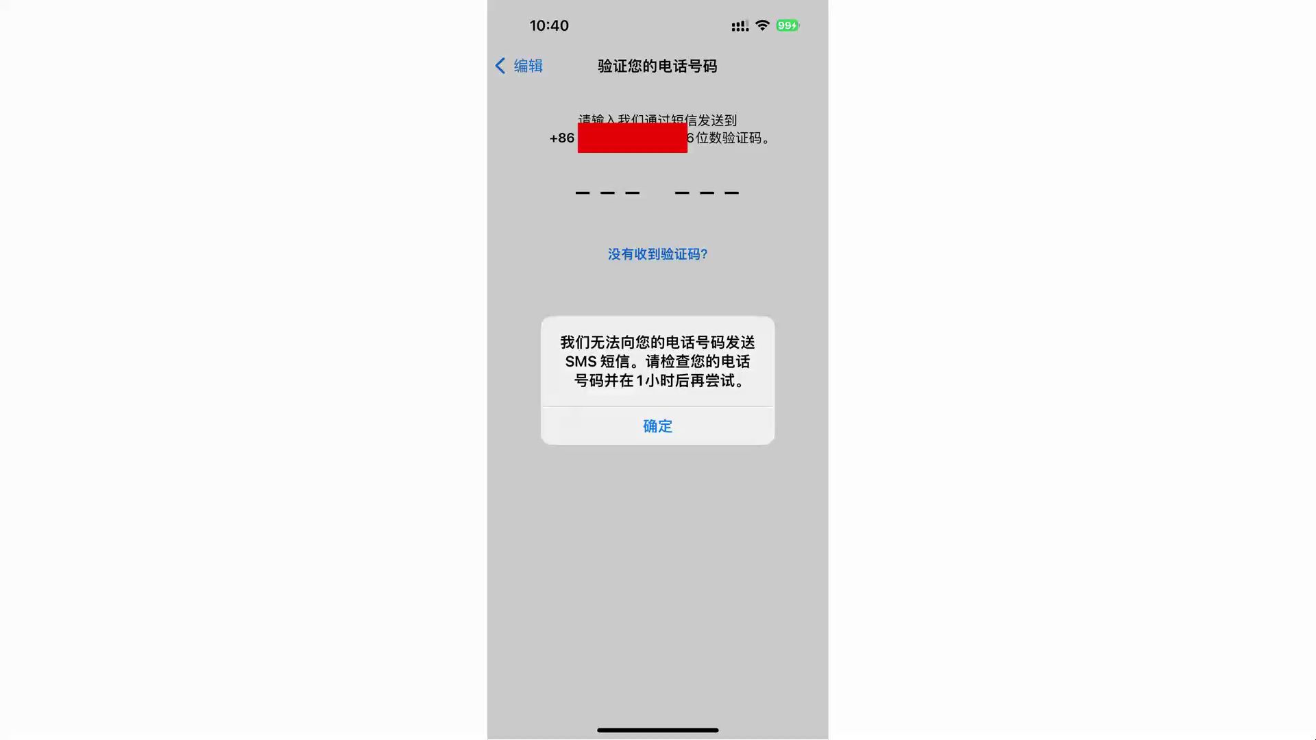 短信收不到验证码了怎么办-短信收不到验证码怎么办华为20X