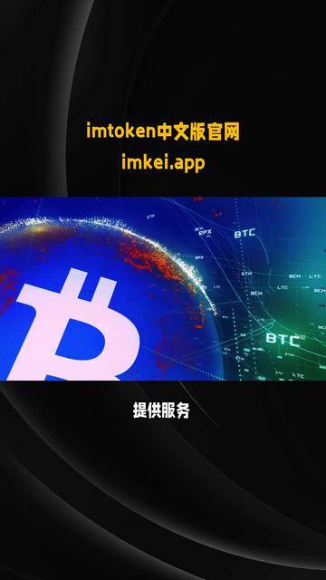 下载安装imtoken钱包-imtoken钱包下载新版本