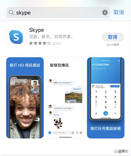 skypeios版下载-skype官方下载苹果版