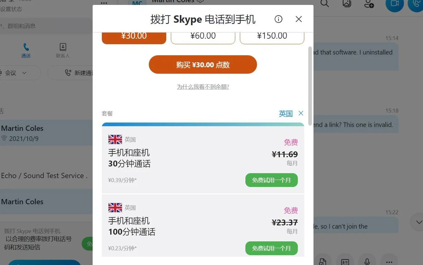 skype中国可以用吗-skype中国手机可以用吗