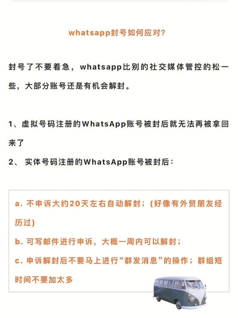 Whatsapp官网注册地址-whatsapp注册一直连接中怎么办