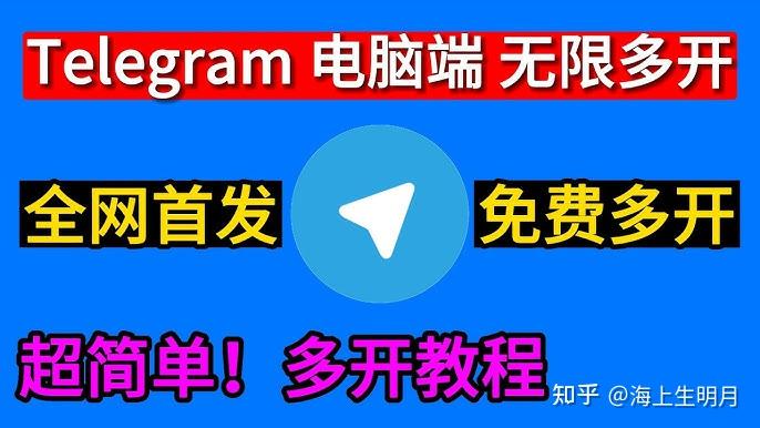 电脑怎么下载telegeram视频-电脑怎么下载telegeram视频教程