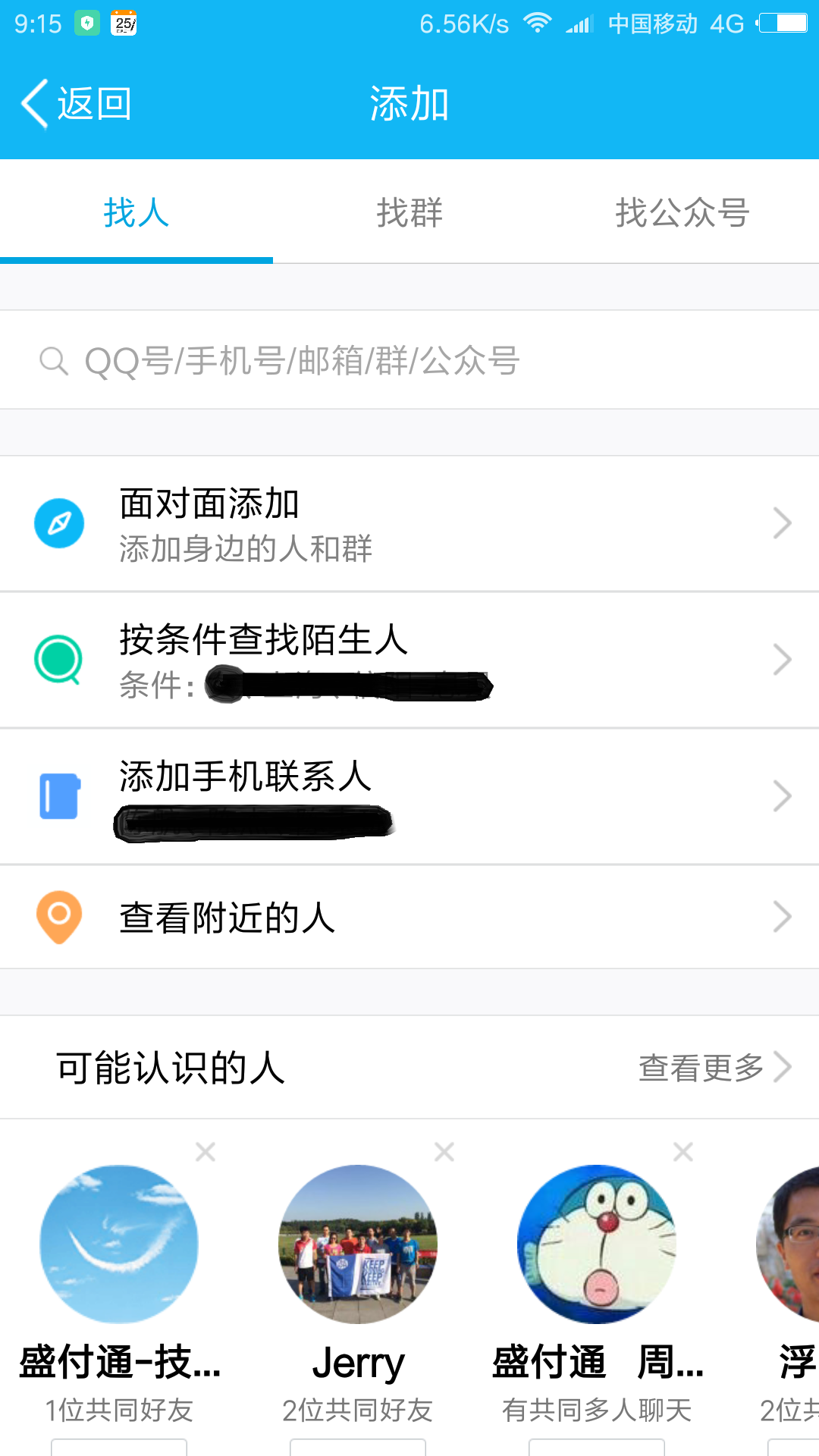 在百度怎么加好友-百度怎么加好友私信