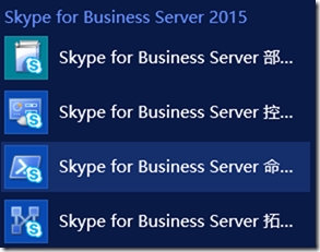 关闭skypeforbusiness自启动-关闭skype for business自启动