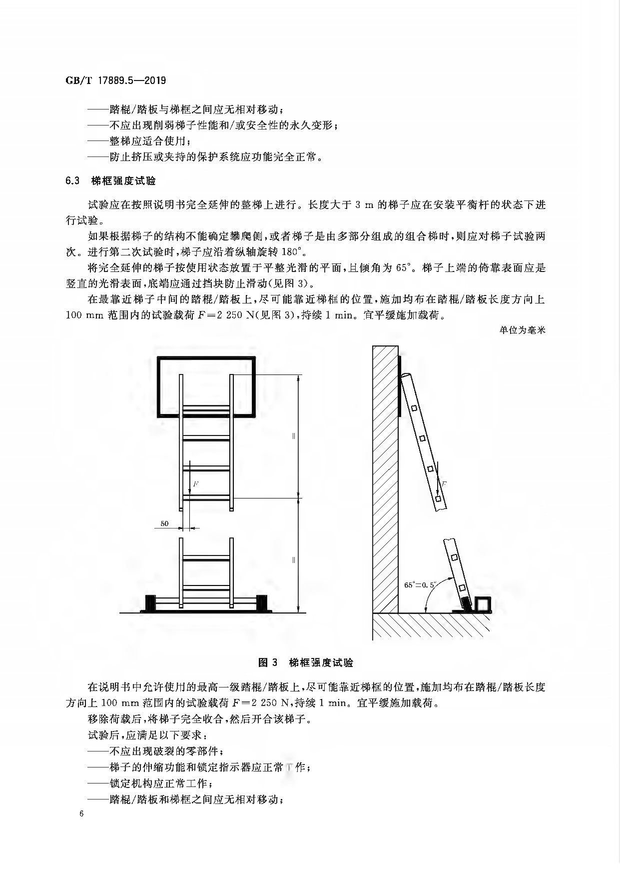 梯子与地面角度多少度最安全-梯子与地面角度多少度最安全呢