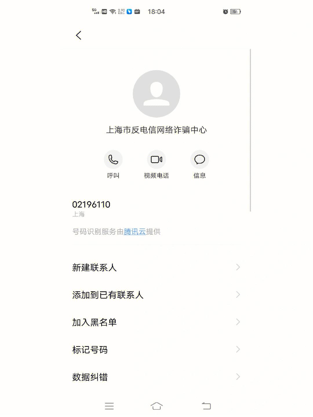 skype网站被标记诈下载-skype你的账号已被阻止怎么回事