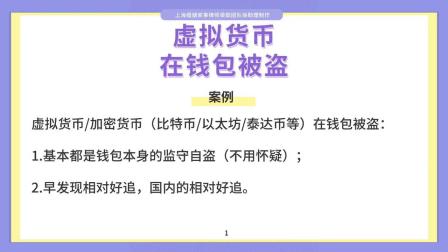 包含虚拟货币钱包哪个安全的词条